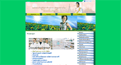 Desktop Screenshot of pharmacyinter.com