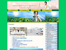 Tablet Screenshot of pharmacyinter.com